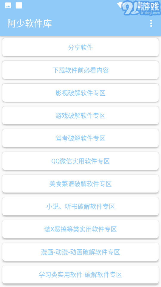 阿少库正版v1.4截图1