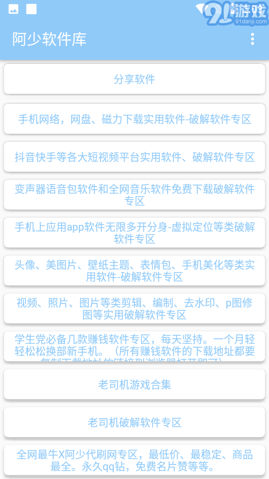 阿少库正版v1.4截图2