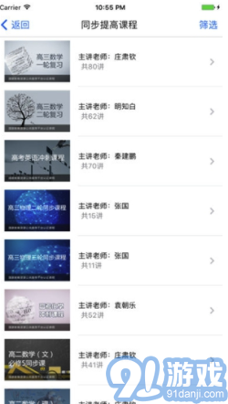 金高考升学规划系统V1.1.1 安卓版vV1.1.5截图2