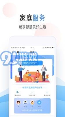 陕西移动网上营业厅v7.5.13截图3