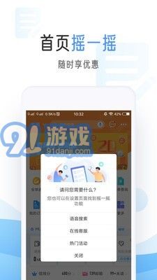 陕西移动网上营业厅v7.5.13截图4
