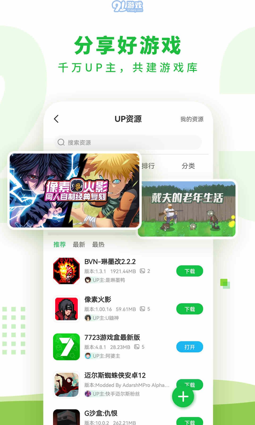 7723游戏盒子免费版v4.9.11截图2