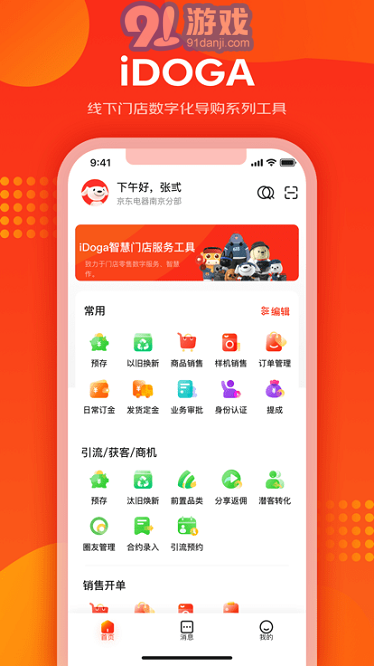 爱导购v2.2.36截图2