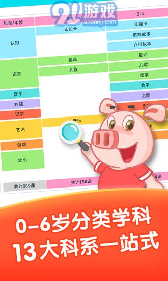 爱宝贝早教全计划APPv1.5截图1