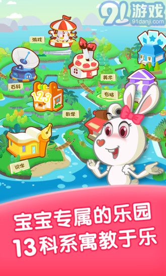 爱宝贝早教全计划APPv1.5截图2