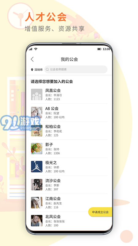 闪工族v1.0.7截图1