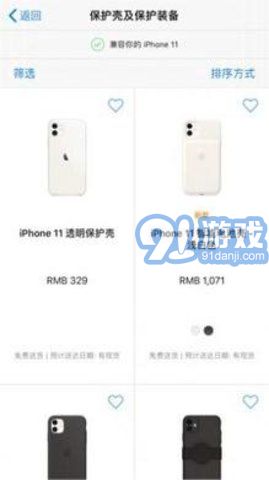 AppStorev2.0.4截图2