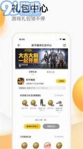 AppStorev2.0.4截图3