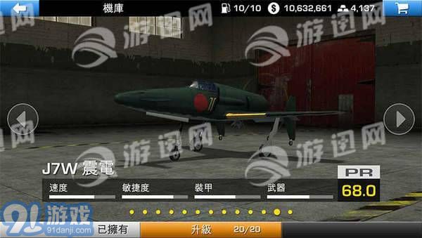 钢铁之翼v0.2.5截图2