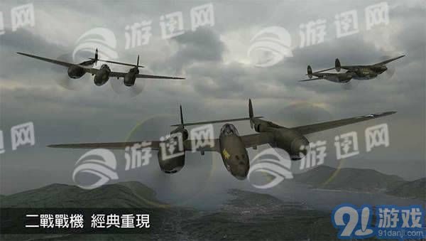 钢铁之翼v0.2.5截图4