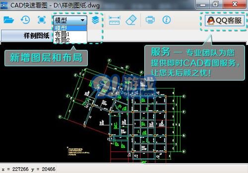 CAD快速看图v5.13.2.72v5.13.2.78截图2