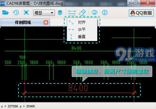 CAD快速看图v5.13.2.72v5.13.2.78截图3
