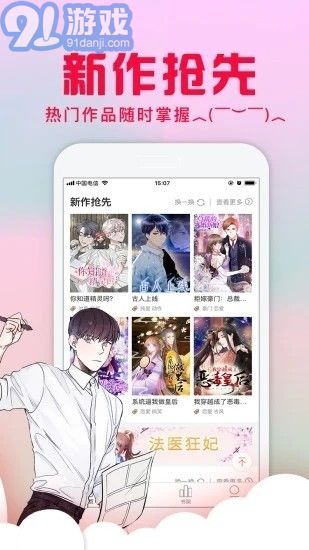 799漫画v1.6截图1