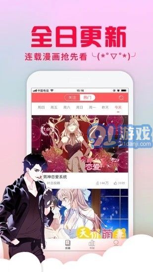 799漫画v1.6截图2