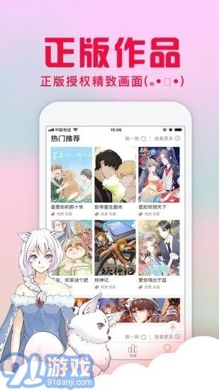 799漫画v1.6截图3