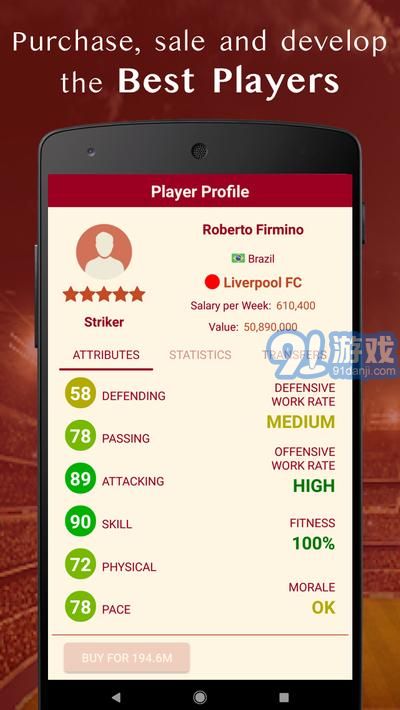 年成为经理v2.0.8截图1