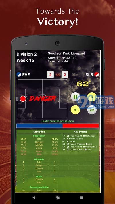 年成为经理v2.0.8截图3