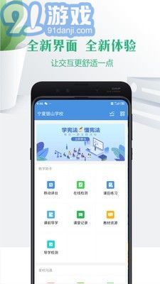 随行校园一卡通v6.6.20截图1