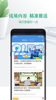 随行校园一卡通v6.6.20截图2