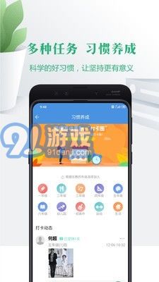 随行校园一卡通v6.6.20截图3