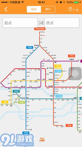 闪客蜂v4.3.14截图2