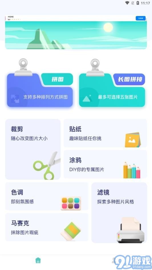 照片exif工具v1.7截图1