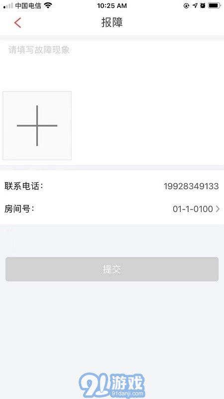 192云家v1.2.7截图2
