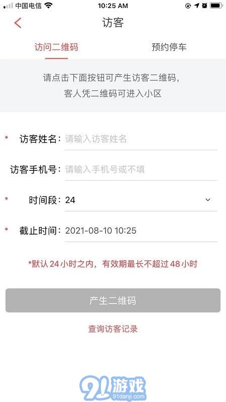192云家v1.2.7截图4