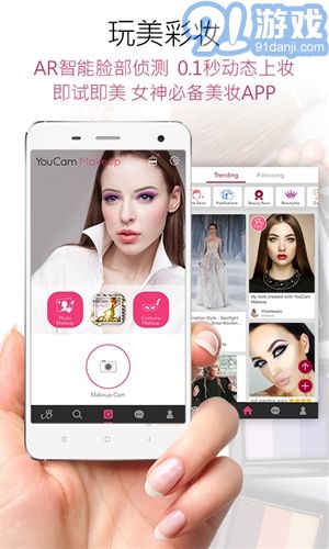 玩美彩妆v5.66.12截图1