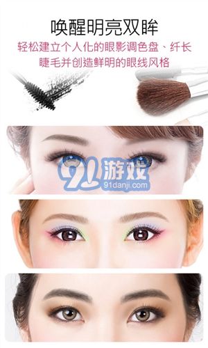 玩美彩妆v5.66.12截图3