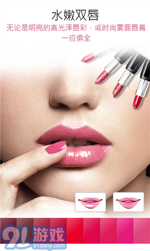 玩美彩妆v5.66.12截图4