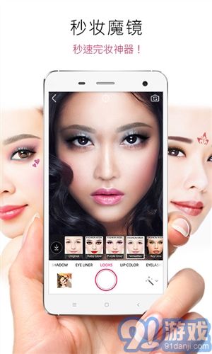 玩美彩妆v5.66.12截图5