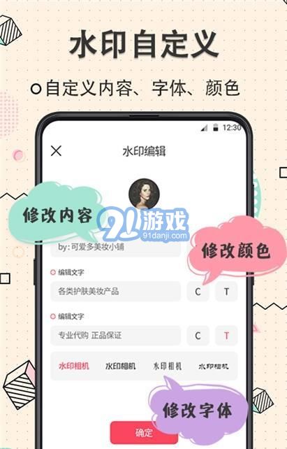 玩美水印相机v3.0.7截图1