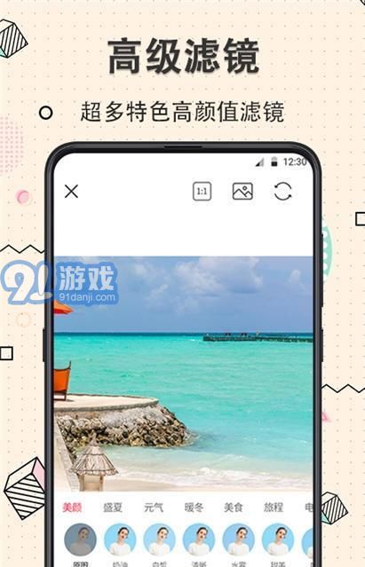 玩美水印相机v3.0.7截图3