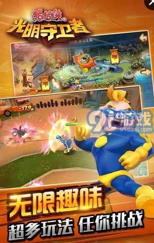 猪猪侠之光明守护者v1.7截图3