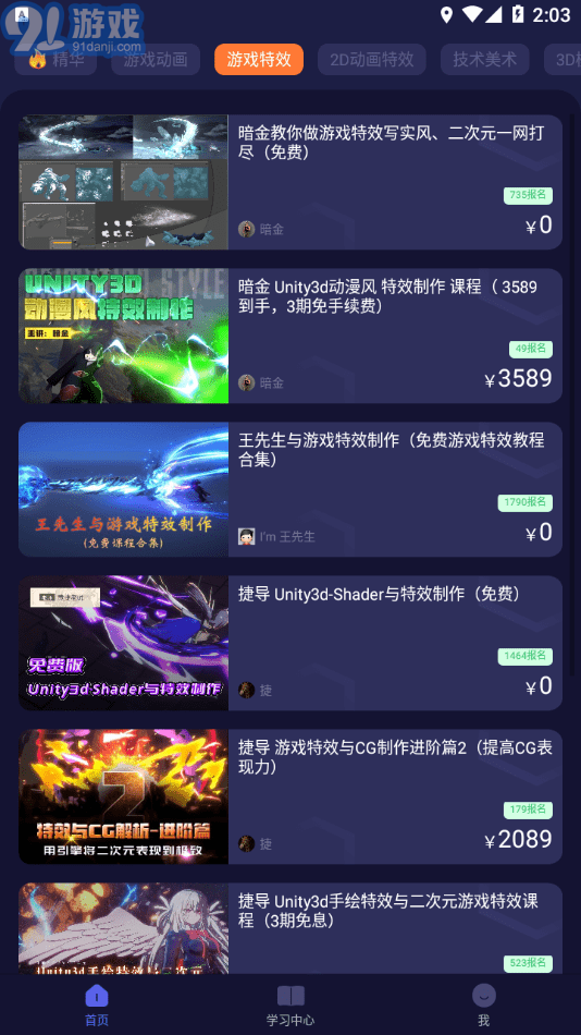 cgjoy课堂v1.5.11截图3