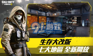 CODMv1.6.23截图1
