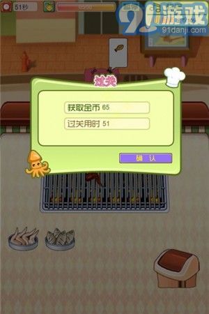 烤肉达人v1.8.15截图4