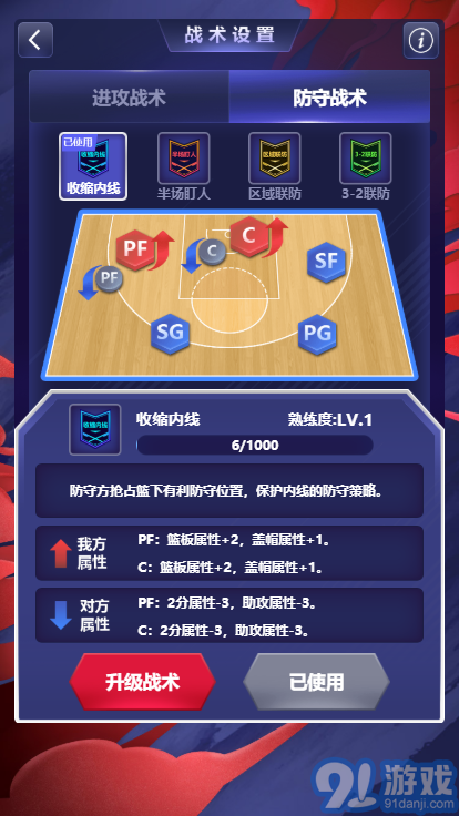 CBA英雄v1.6截图1
