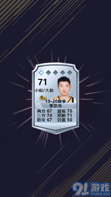 CBA英雄v1.6截图2