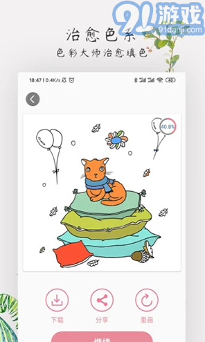 爱涂色(简笔画可爱涂色)安卓免费版vV1.5截图2