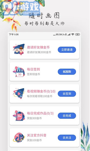 爱涂色(简笔画可爱涂色)安卓免费版vV1.5截图3