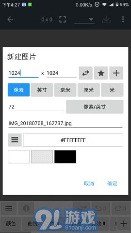 照片编辑器（Photo Editor）v7.7截图1