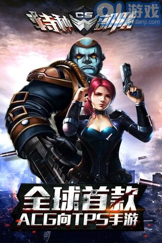 CS特种部队v1.7截图1