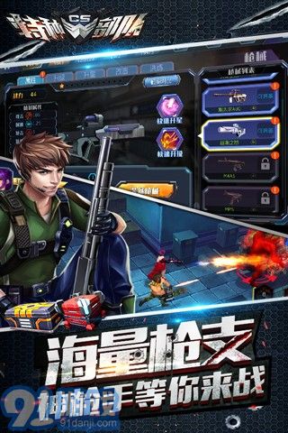 CS特种部队v1.7截图3
