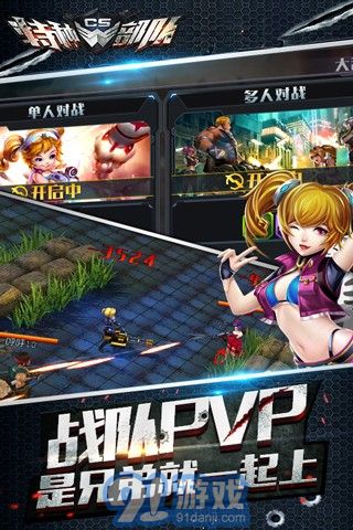 CS特种部队v1.7截图4