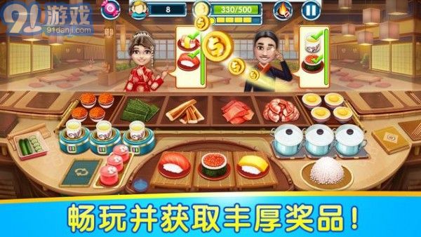 烹饪物语v1.8.5037截图1
