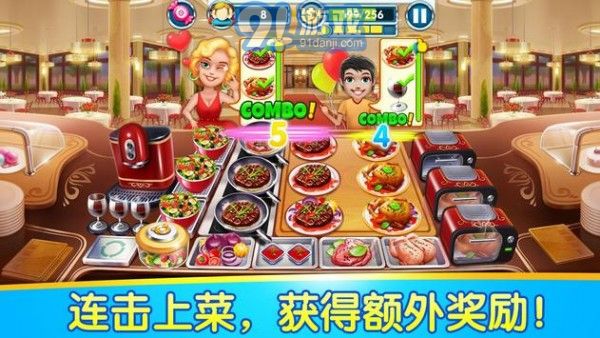 烹饪物语v1.8.5037截图2