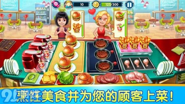 烹饪物语v1.8.5037截图3