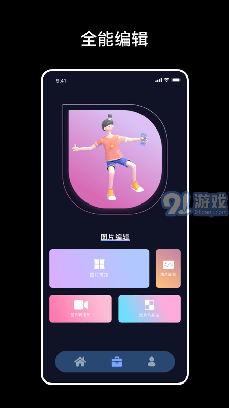 爆笑p图v1.7截图1